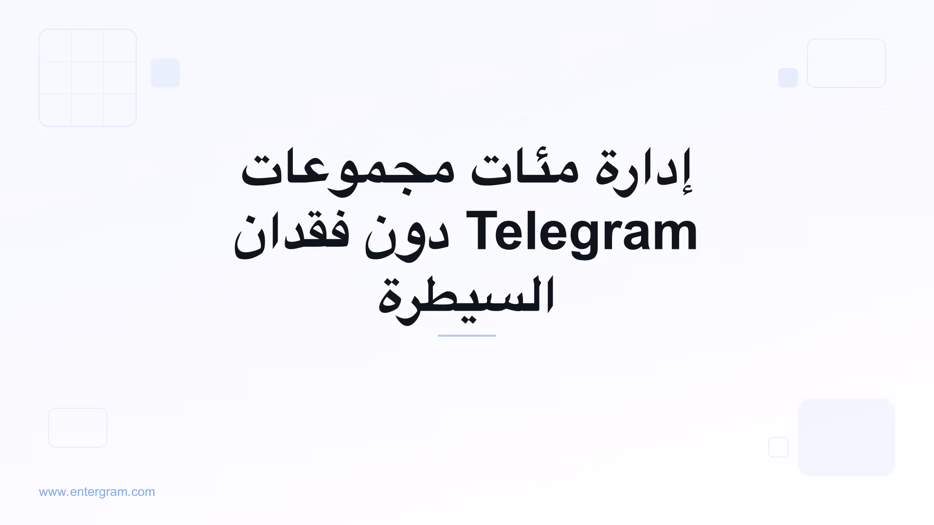 صورة البطاقة لـ Telegram CRM لمديري المجتمعات: إدارة مئات المجموعات دون فقدان السيطرة