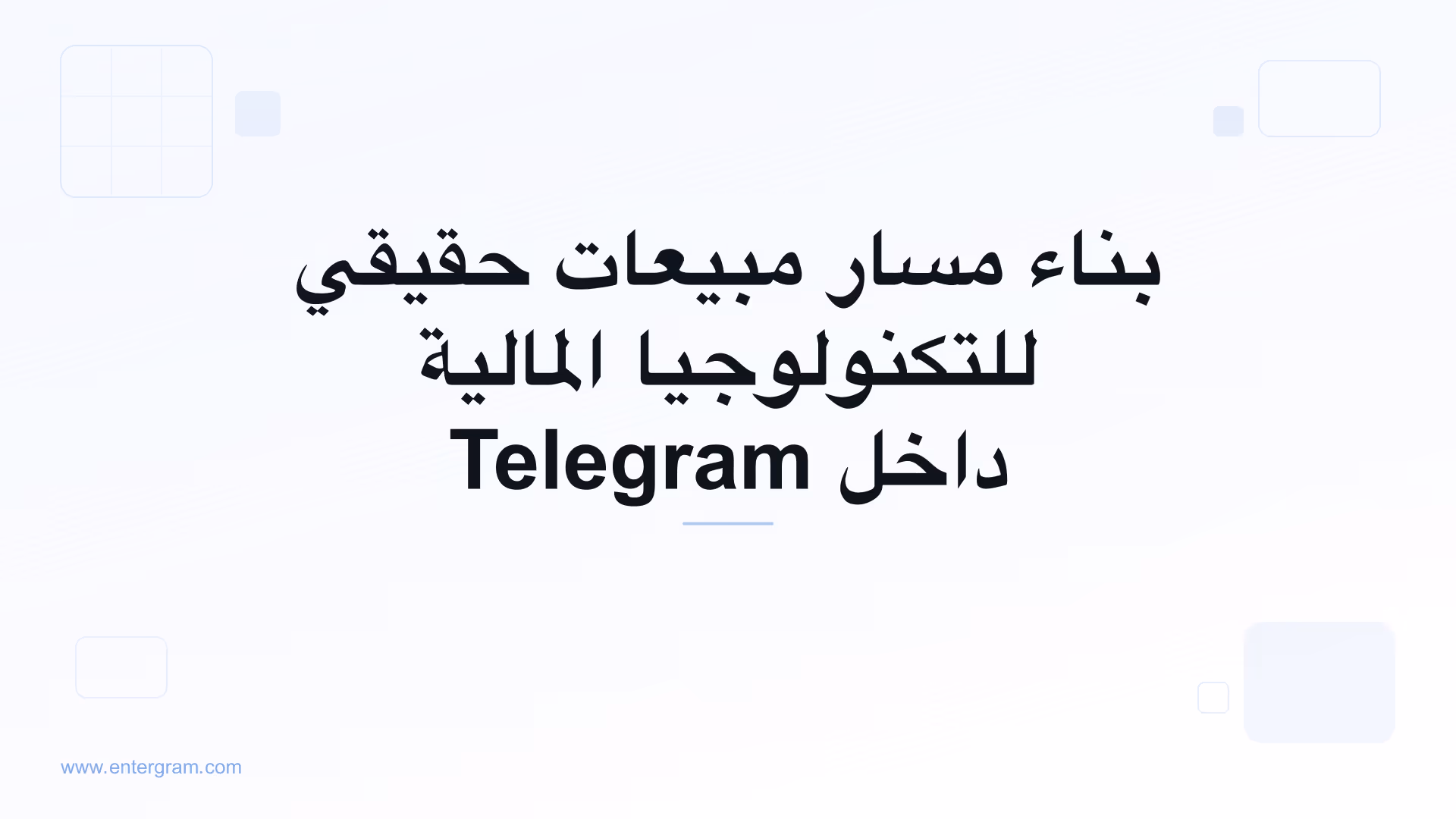 صورة البطاقة لـ Telegram CRM لفرق مبيعات التكنولوجيا المالية: ابنِ مسار مبيعات حقيقيًا دون مغادرة Telegram