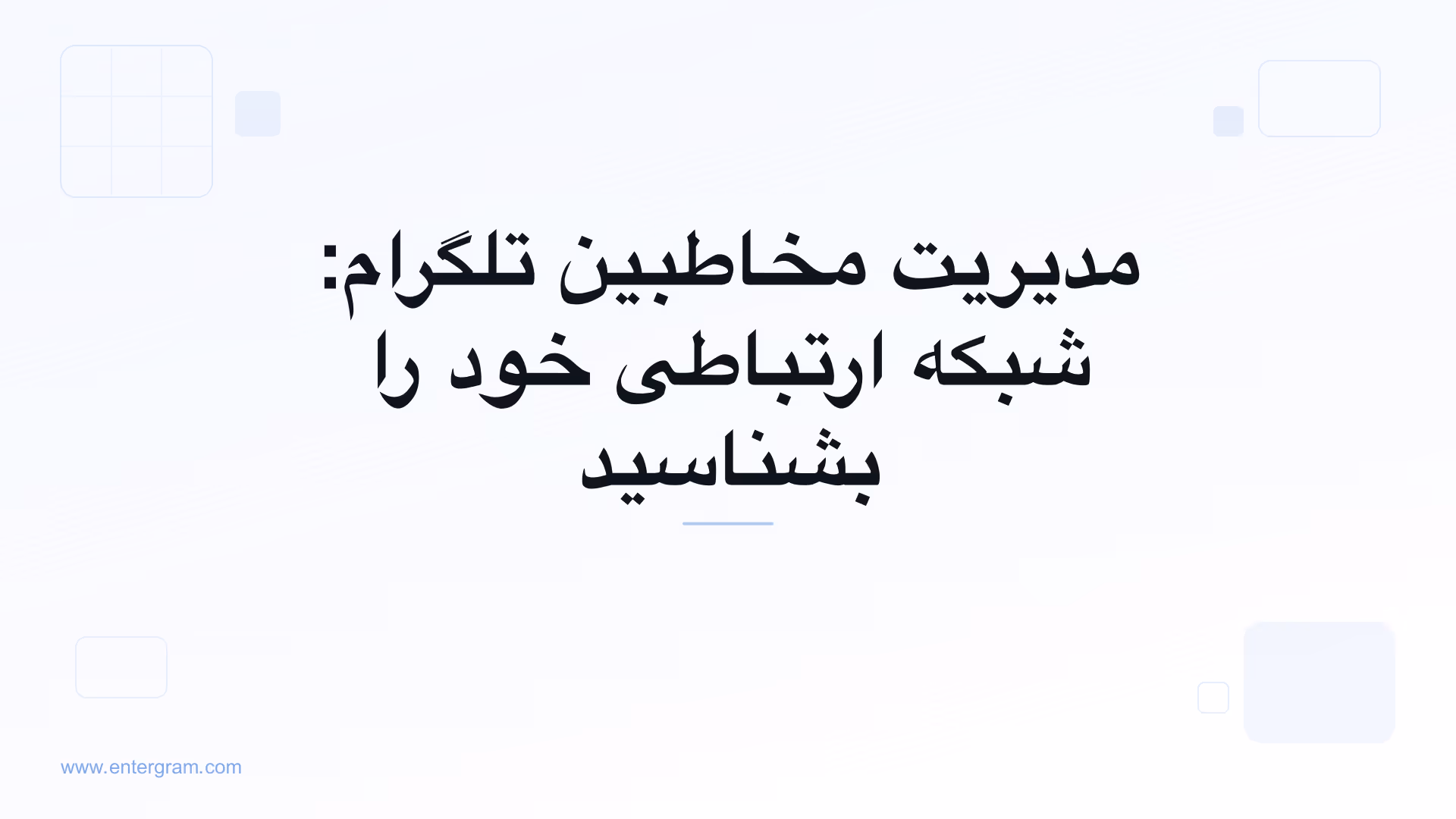 تصویر کارت برای مدیریت مخاطبین تلگرام: شبکه ارتباطی خود را بشناسید