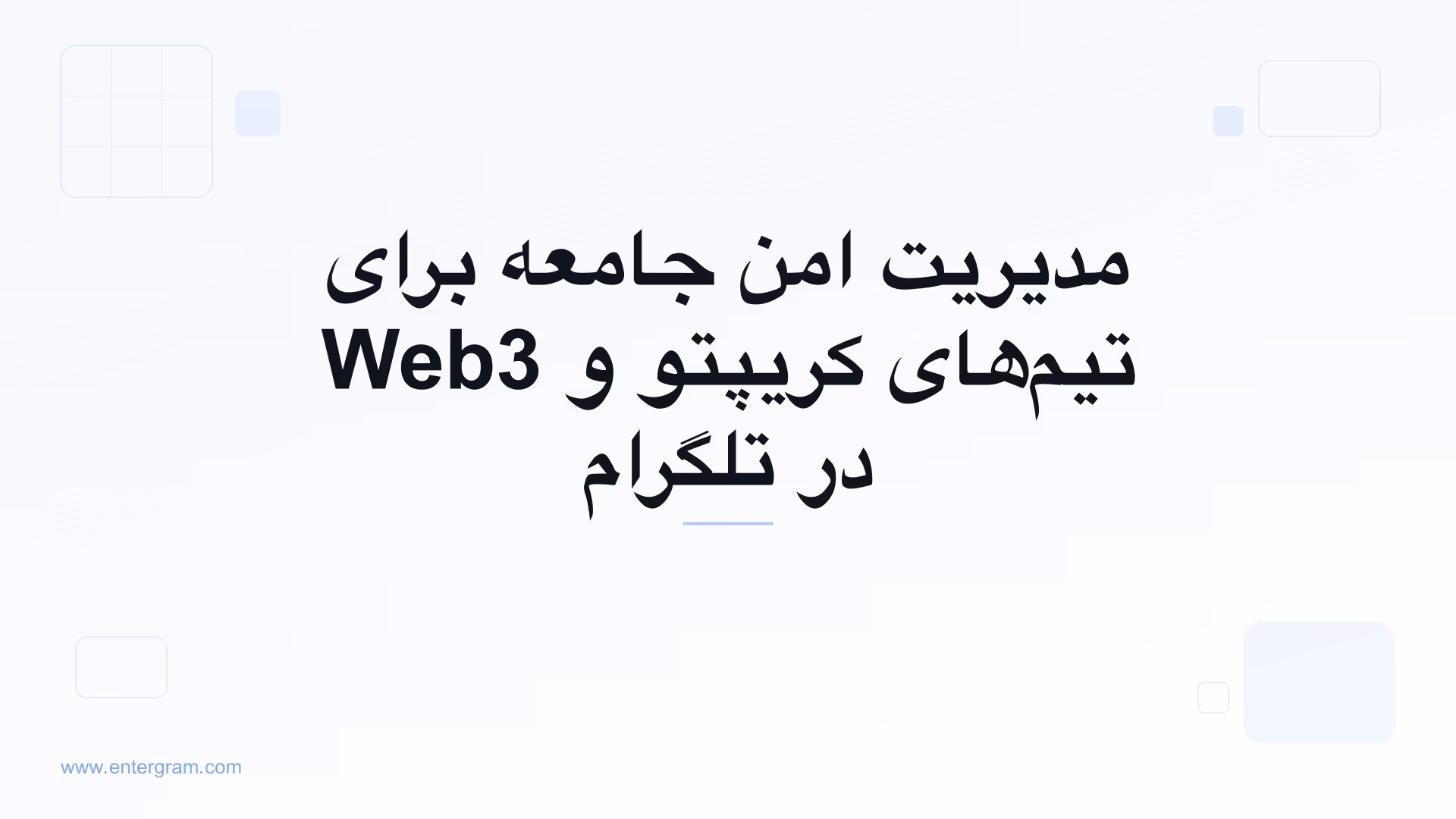تصویر کارت برای CRM تلگرام برای جوامع کریپتو و Web3: مدیریت امن در مقیاس وسیع