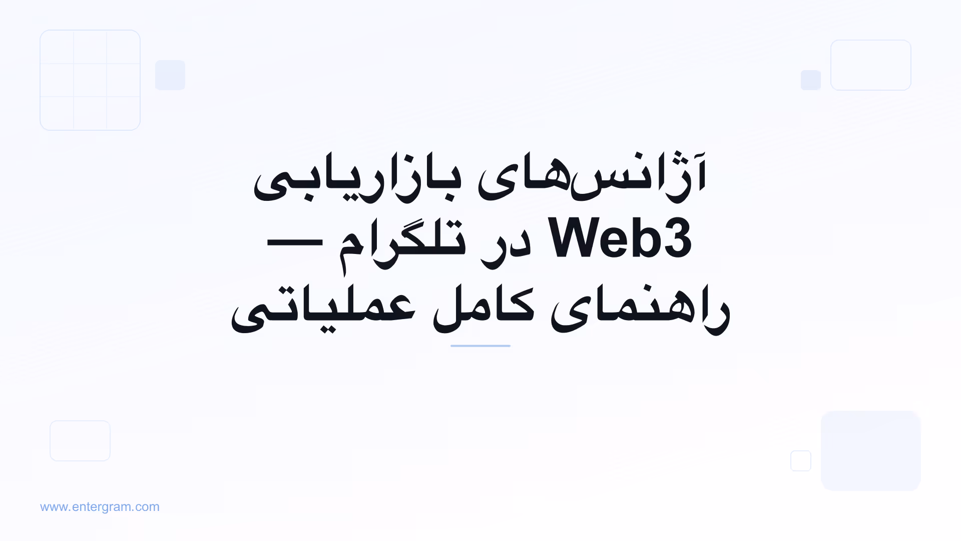 تصویر کارت برای CRM تلگرام مخصوص آژانس‌های بازاریابی Web3: حل مشکل مالکیت گروه، همکاری تیمی و گزارش‌دهی به مشتری