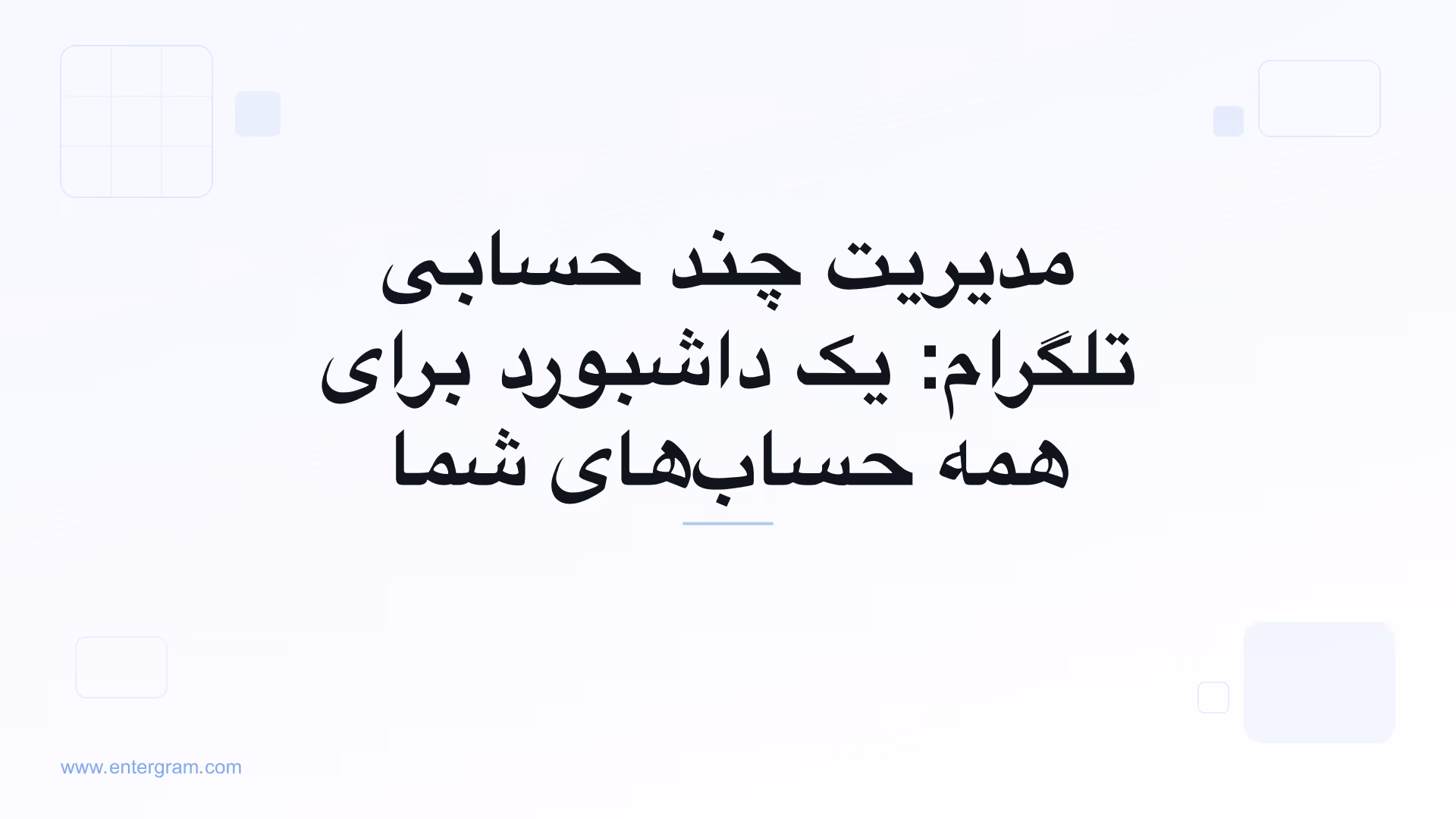 تصویر کارت برای مدیریت چند حسابی تلگرام: یک داشبورد برای همه حساب‌های شما