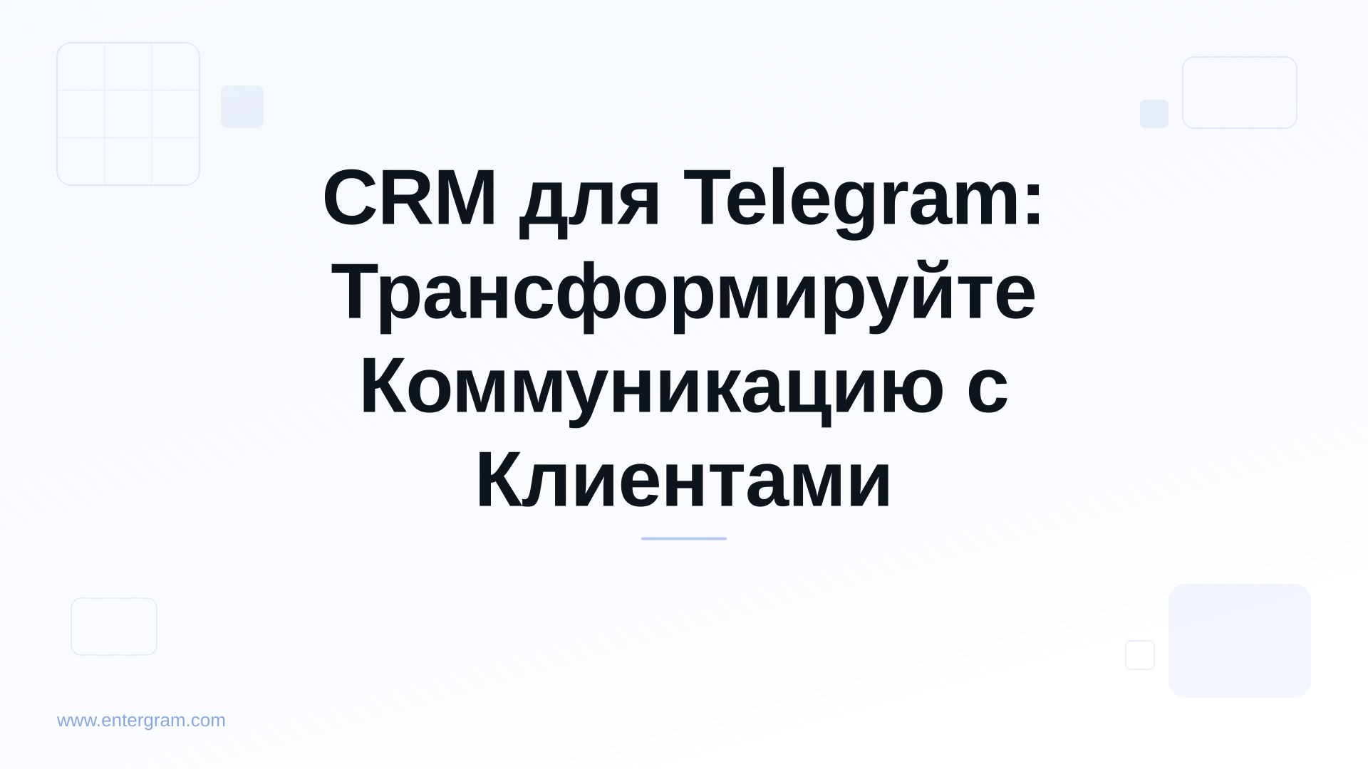 Card image for CRM для Telegram: Трансформируйте Коммуникацию с Клиентами