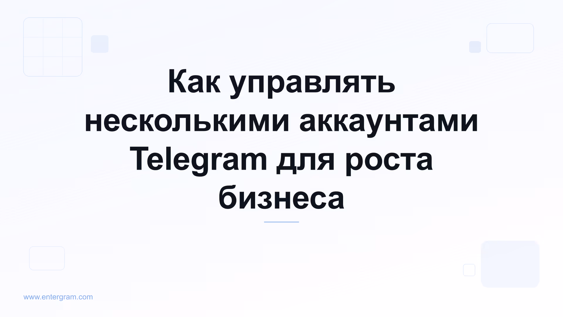 Card image for How to Manage Multiple Telegram Accounts for Business Growth