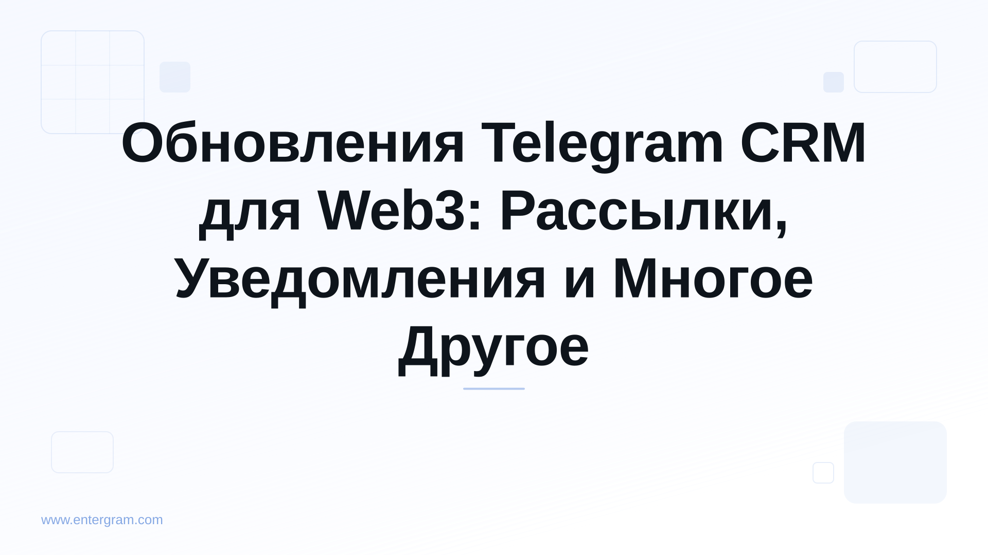 Card image for Обновления Telegram CRM для Web3: Рассылки, Уведомления и Многое Другое