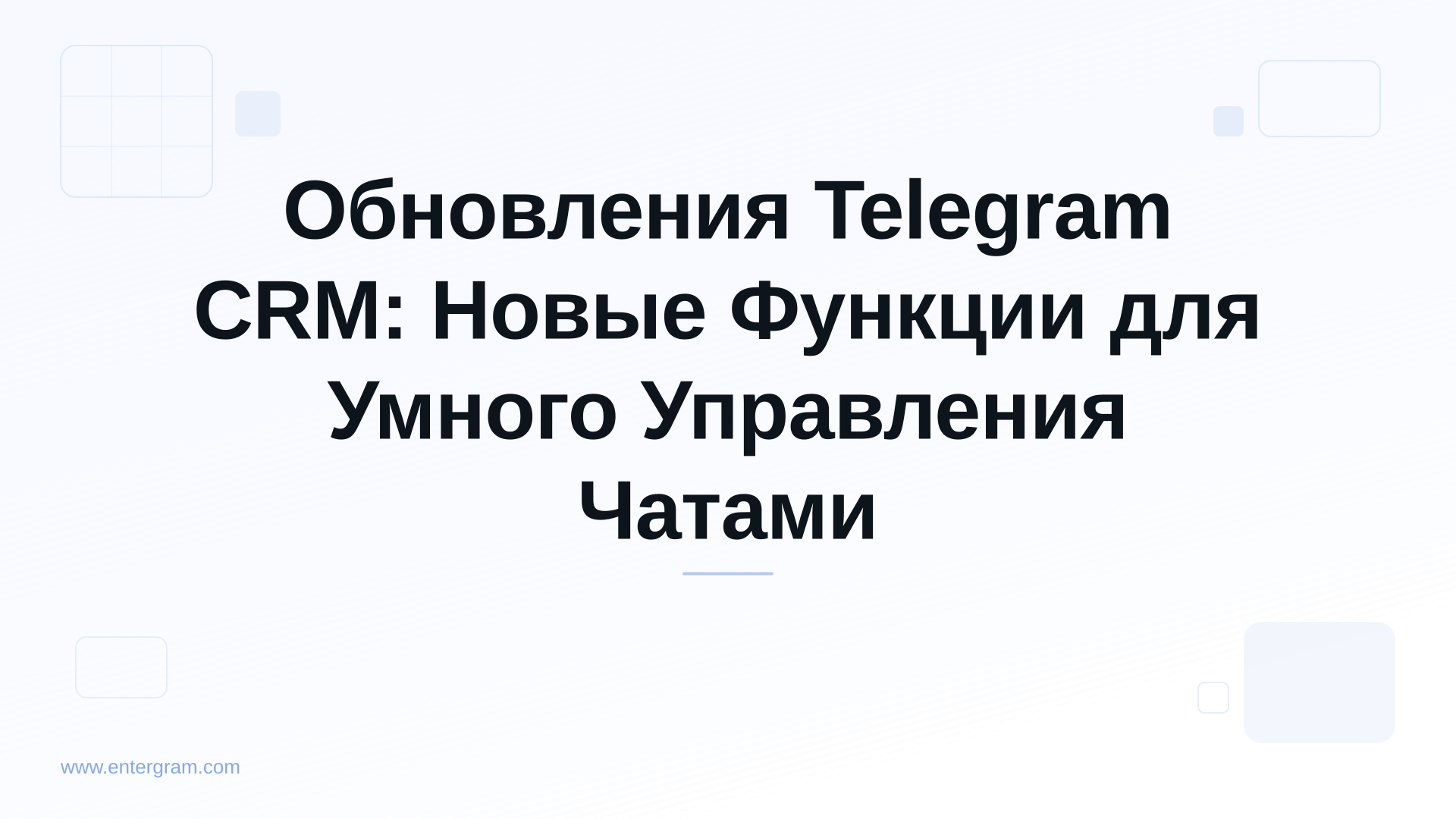 Card image for Обновления Telegram CRM: Новые Функции для Умного Управления Чатами