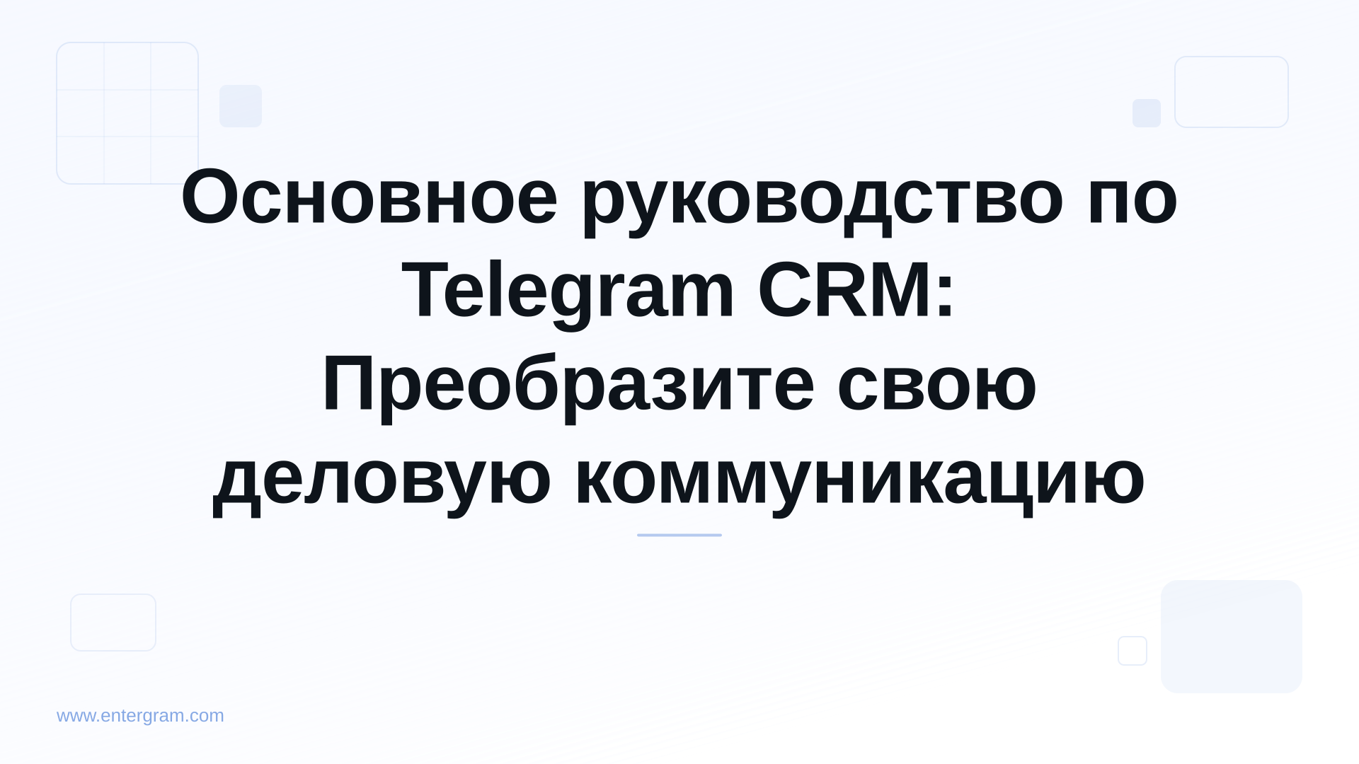Card image for Основное руководство по Telegram CRM: Преобразите свою деловую коммуникацию