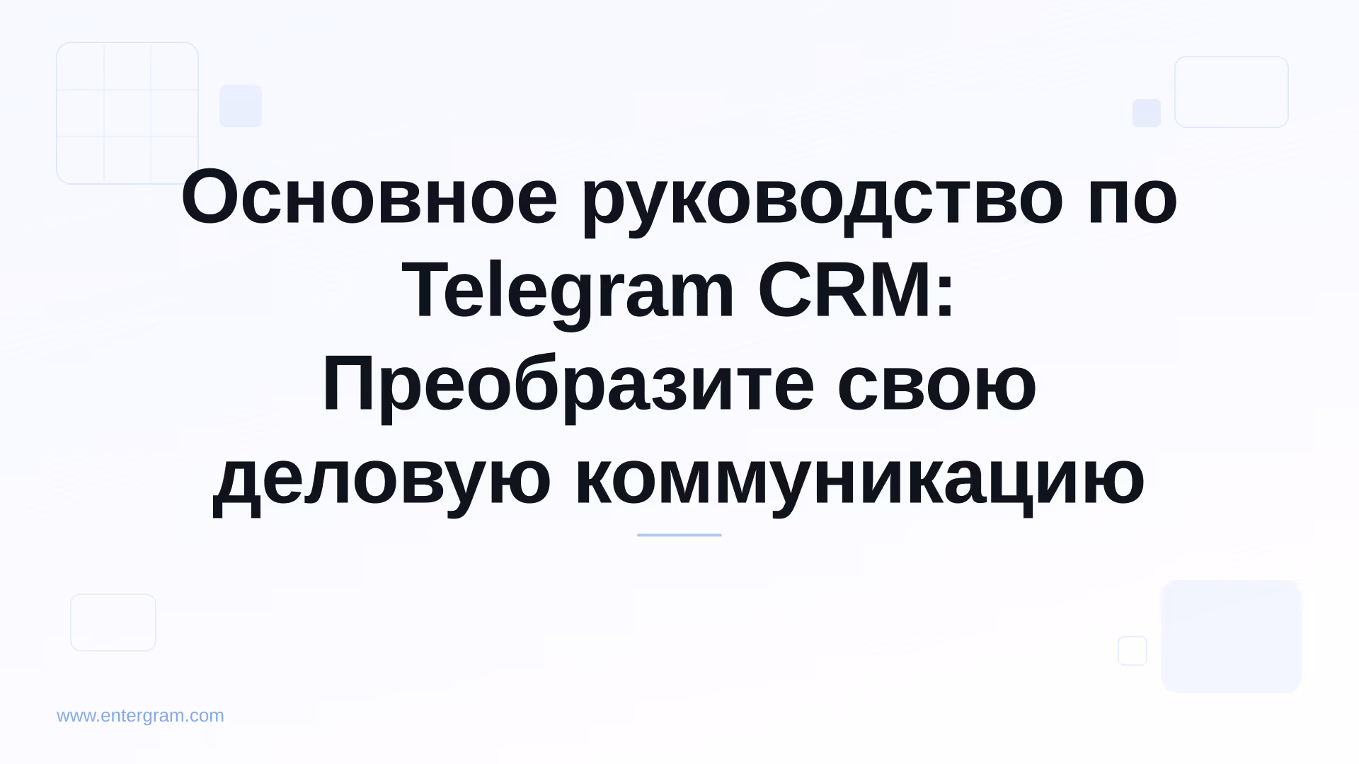 Card image for Основное руководство по Telegram CRM: Преобразите свою деловую коммуникацию