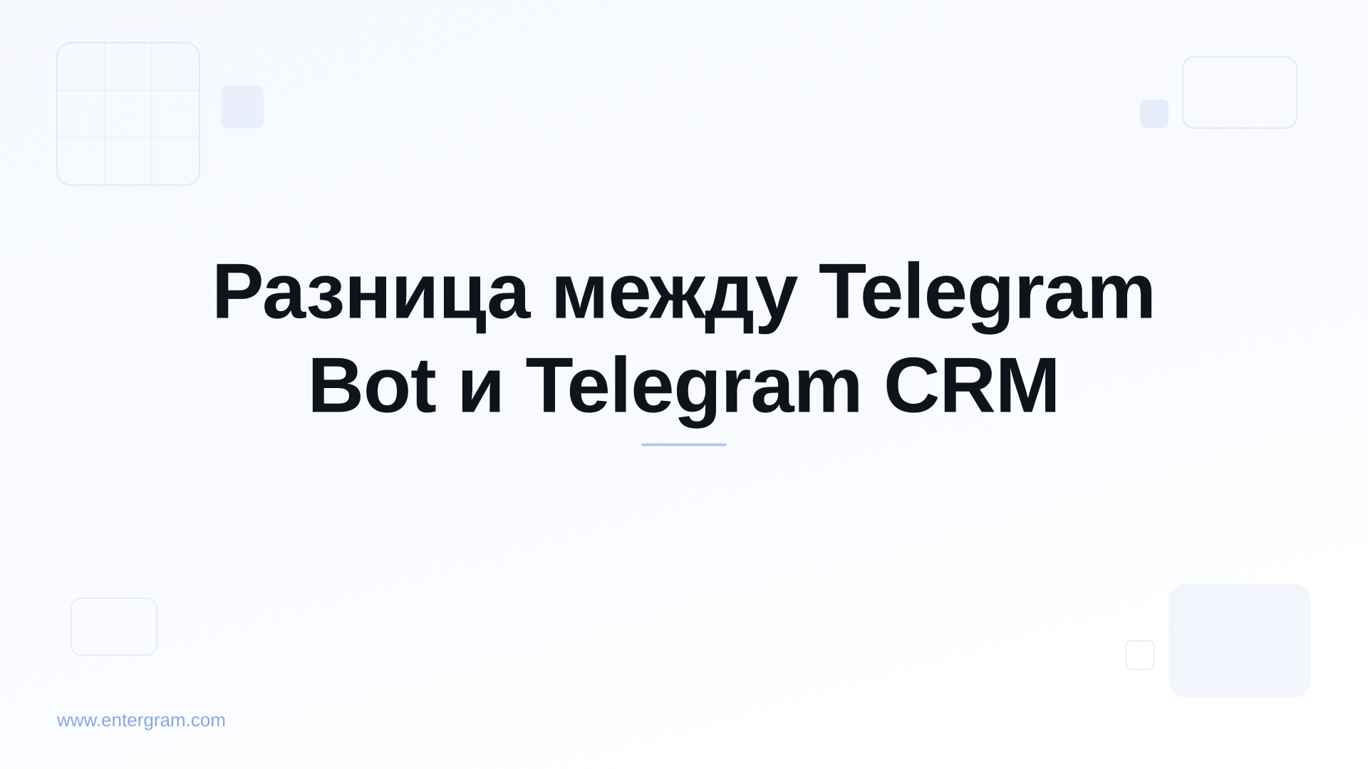 Card image for Разница между Telegram Bot и Telegram CRM