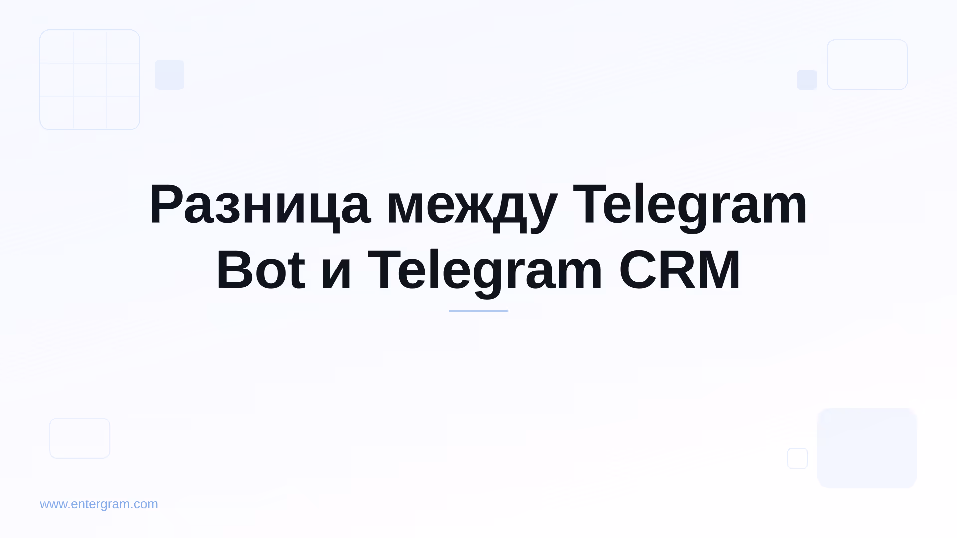 Card image for Разница между Telegram Bot и Telegram CRM