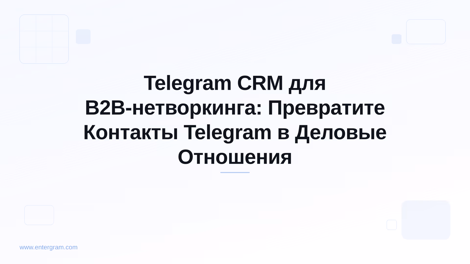 Card image for Telegram CRM для B2B-нетворкинга: Превратите Контакты Telegram в Деловые Отношения