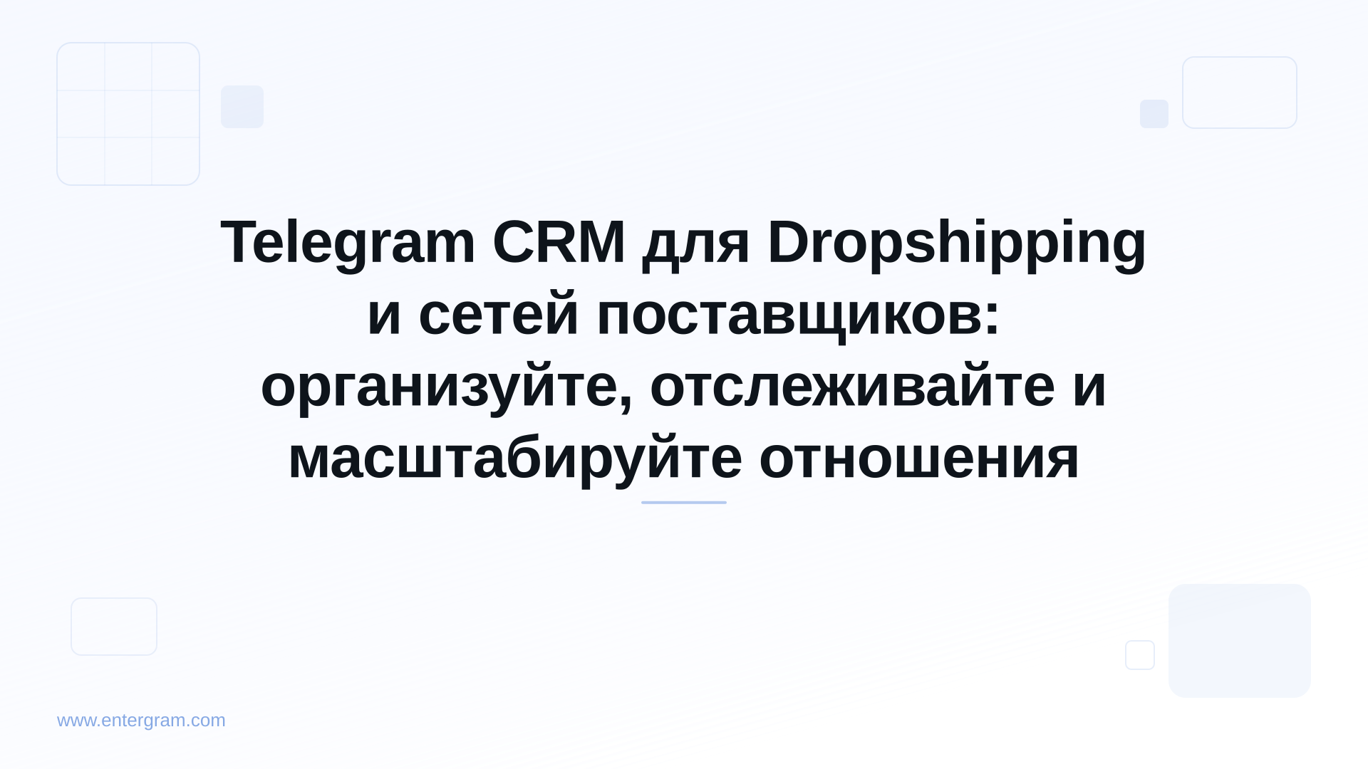 Card image for Telegram CRM для Dropshipping и сетей поставщиков: организуйте, отслеживайте и масштабируйте отношения
