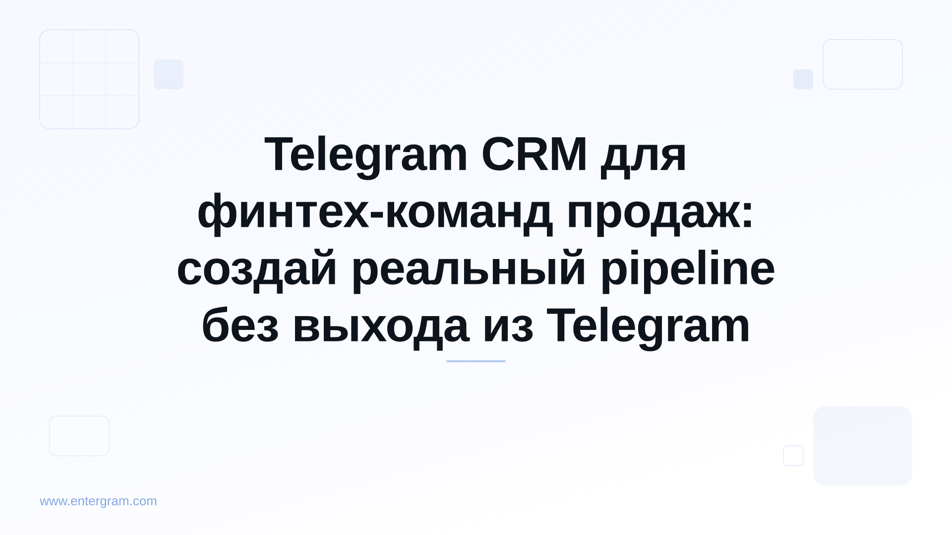 Card image for Telegram CRM для финтех-команд продаж: создай реальный pipeline без выхода из Telegram