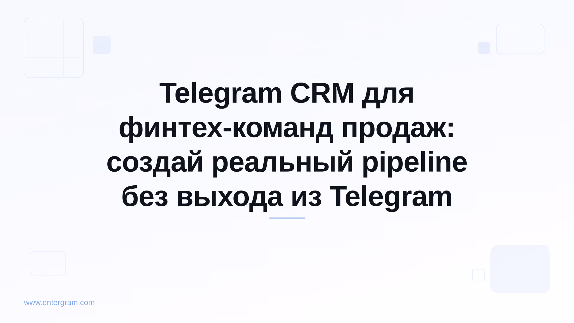 Card image for Telegram CRM для финтех-команд продаж: создай реальный pipeline без выхода из Telegram