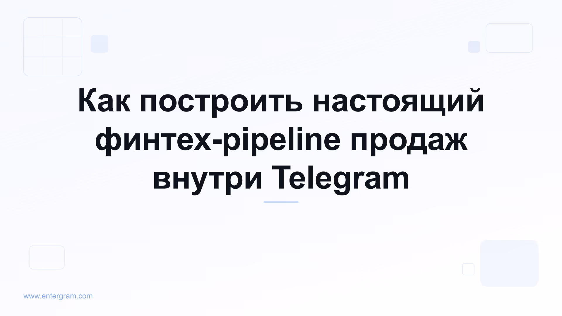 Card image for Telegram CRM для финтех-команд продаж: создай реальный pipeline без выхода из Telegram