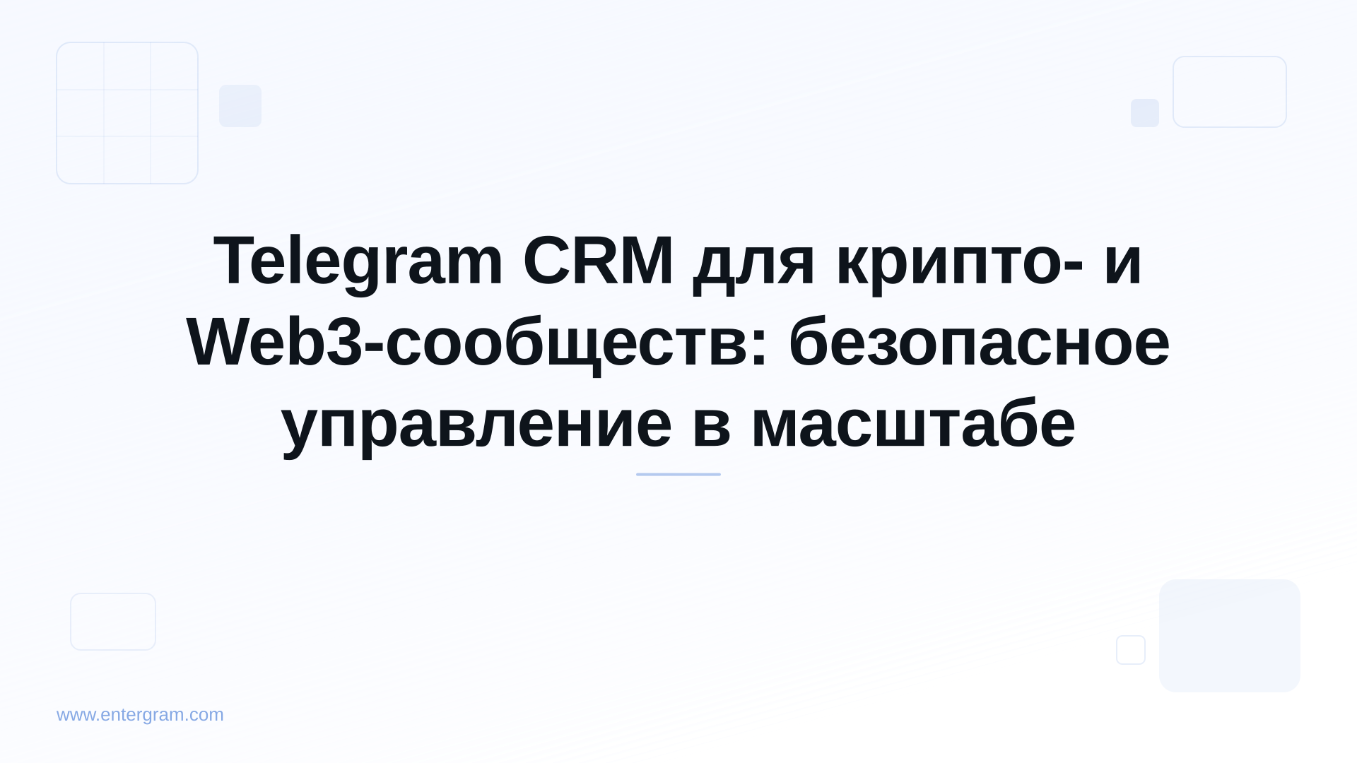 Card image for Telegram CRM для крипто- и Web3-сообществ: безопасное управление в масштабе