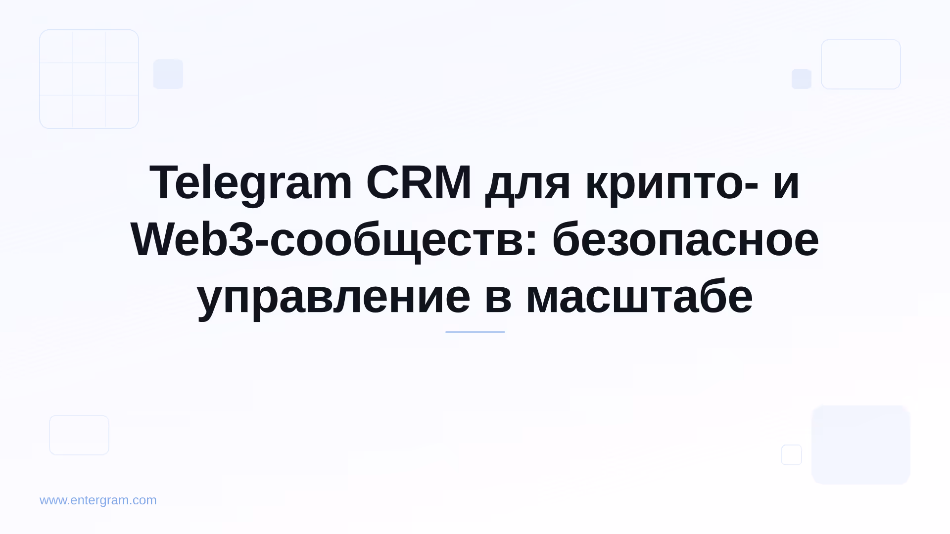 Card image for Telegram CRM для крипто- и Web3-сообществ: безопасное управление в масштабе