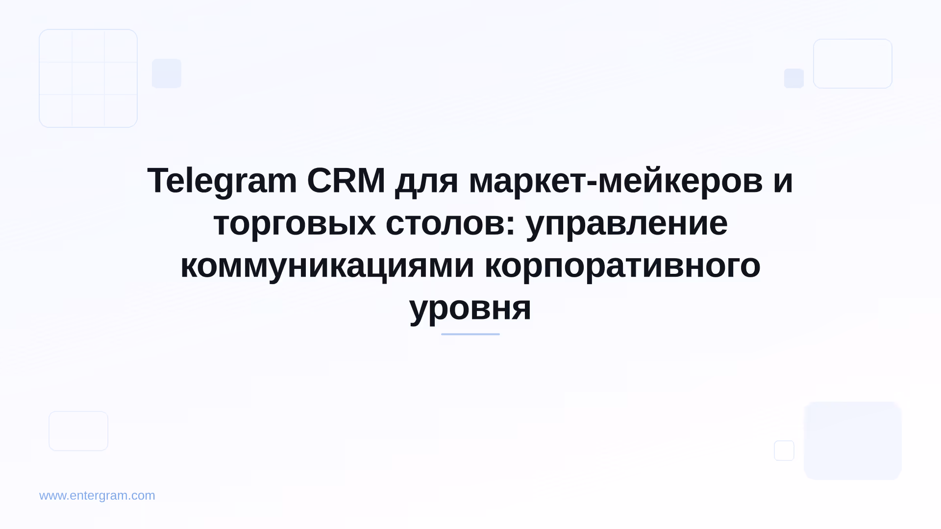 Card image for Telegram CRM для маркет-мейкеров и торговых столов: управление коммуникациями корпоративного уровня