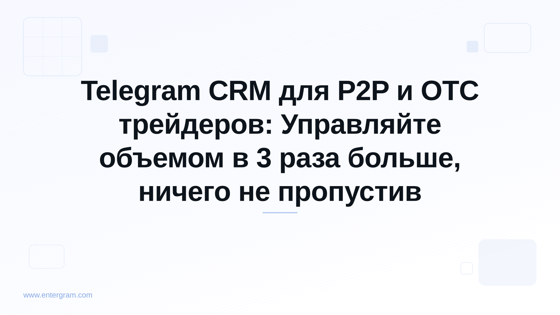 Card image for Telegram CRM для P2P и OTC трейдеров: Управляйте объемом в 3 раза больше, ничего не пропустив