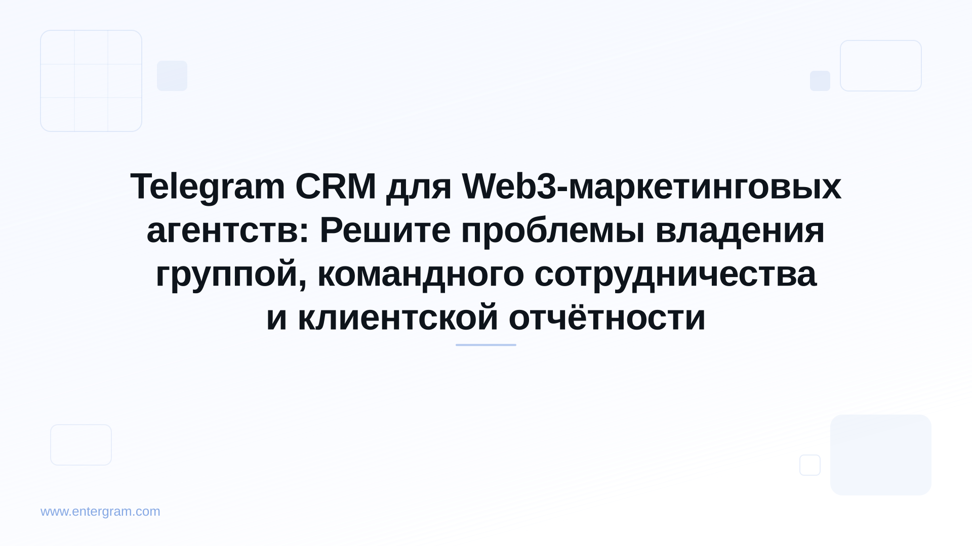 Card image for Telegram CRM для Web3-маркетинговых агентств: Решите проблемы владения группой, командного сотрудничества и клиентской отчётности
