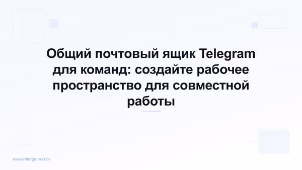 Card image for Telegram Inbox for Teams Shared Workspace