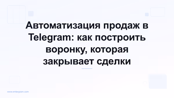 Card image for Telegram Sales Automation Pipeline Guide