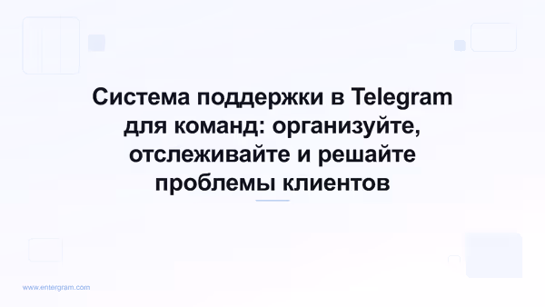 Card image for Telegram Support System for Teams
