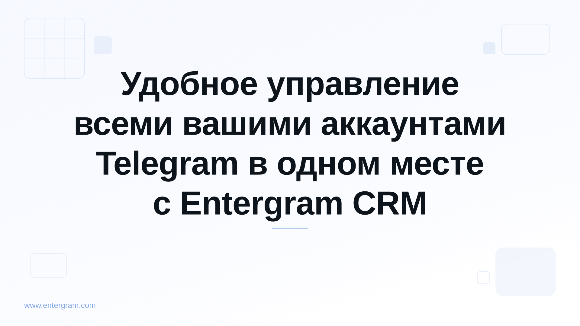 Card image for Удобное управление всеми вашими аккаунтами Telegram в одном месте с Entergram CRM