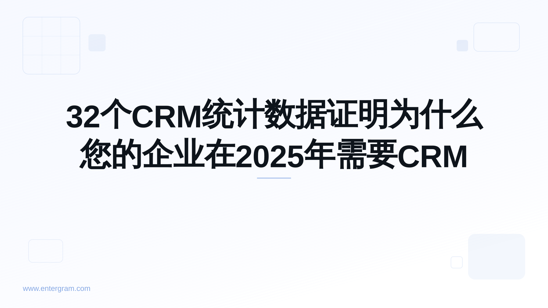 Card image for 32个CRM统计数据证明为什么您的企业在2025年需要CRM