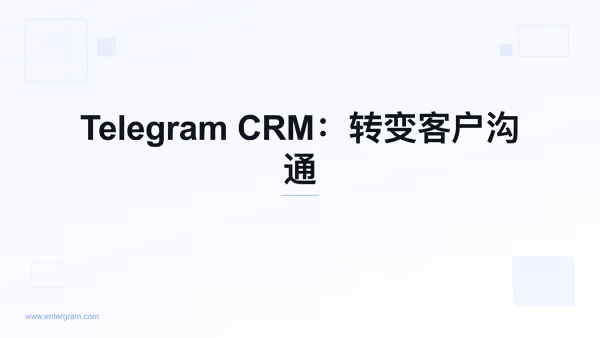 Card image for Telegram CRM：转变客户沟通