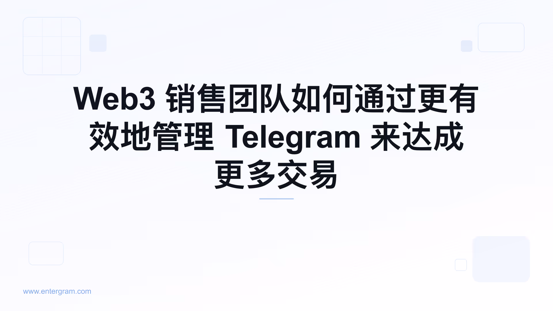 Card image for Web3 销售团队如何通过更有效地管理 Telegram 来达成更多交易