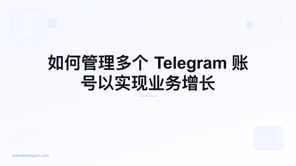 Card image for How to Manage Multiple Telegram Accounts for Business Growth