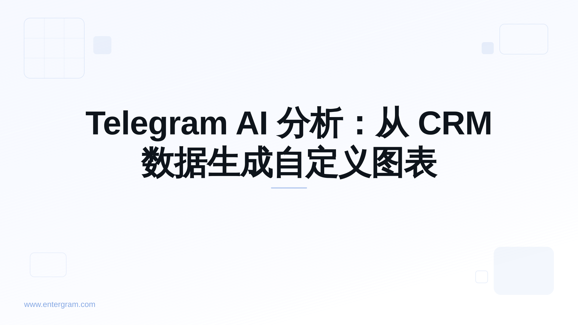 AI 驱动的分析仪表板从 Telegram CRM 数据生成自定义图表