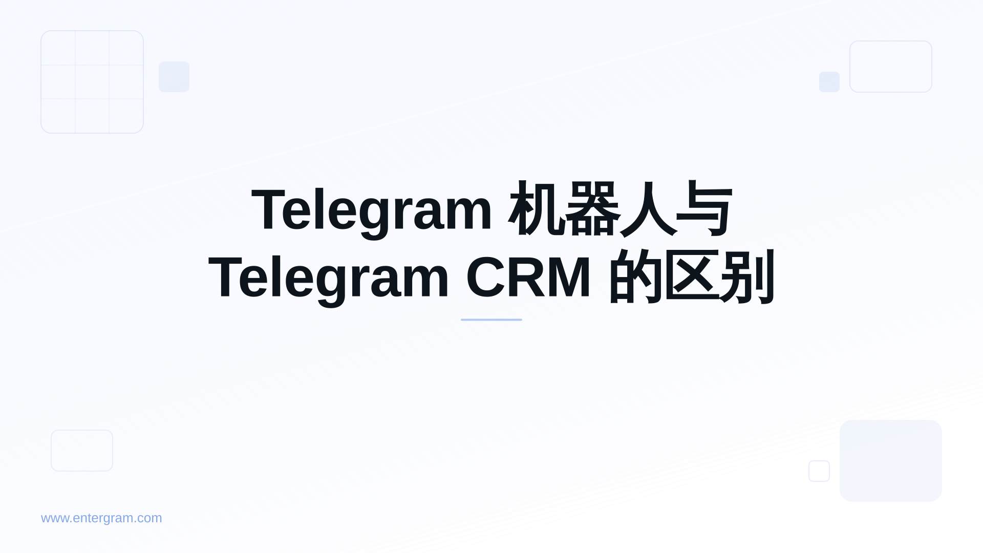 Card image for Telegram 机器人与 Telegram CRM 的区别
