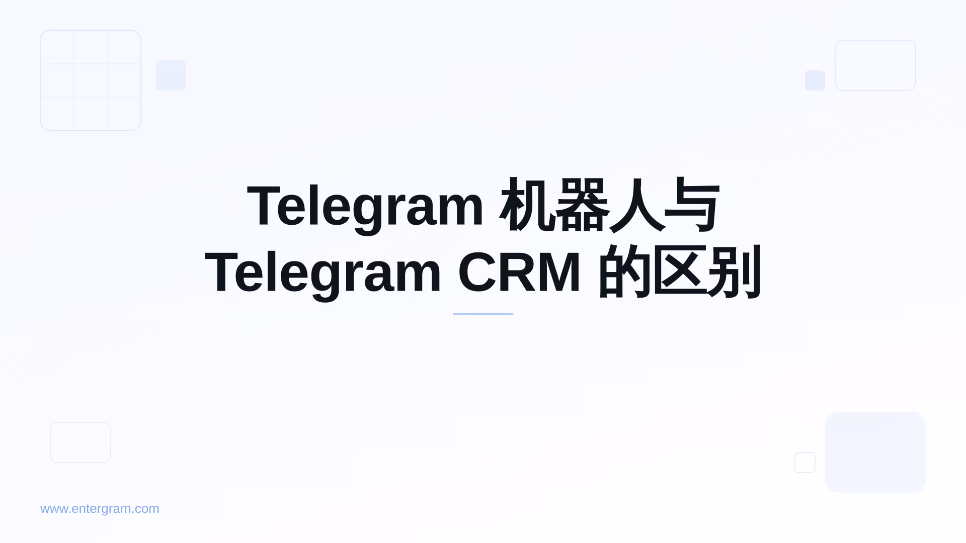 Card image for Telegram 机器人与 Telegram CRM 的区别