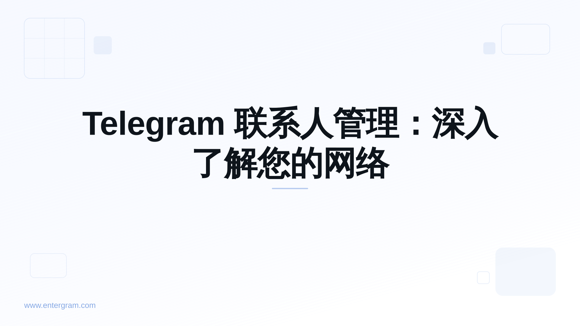 Card image for Telegram 联系人管理：深入了解您的网络