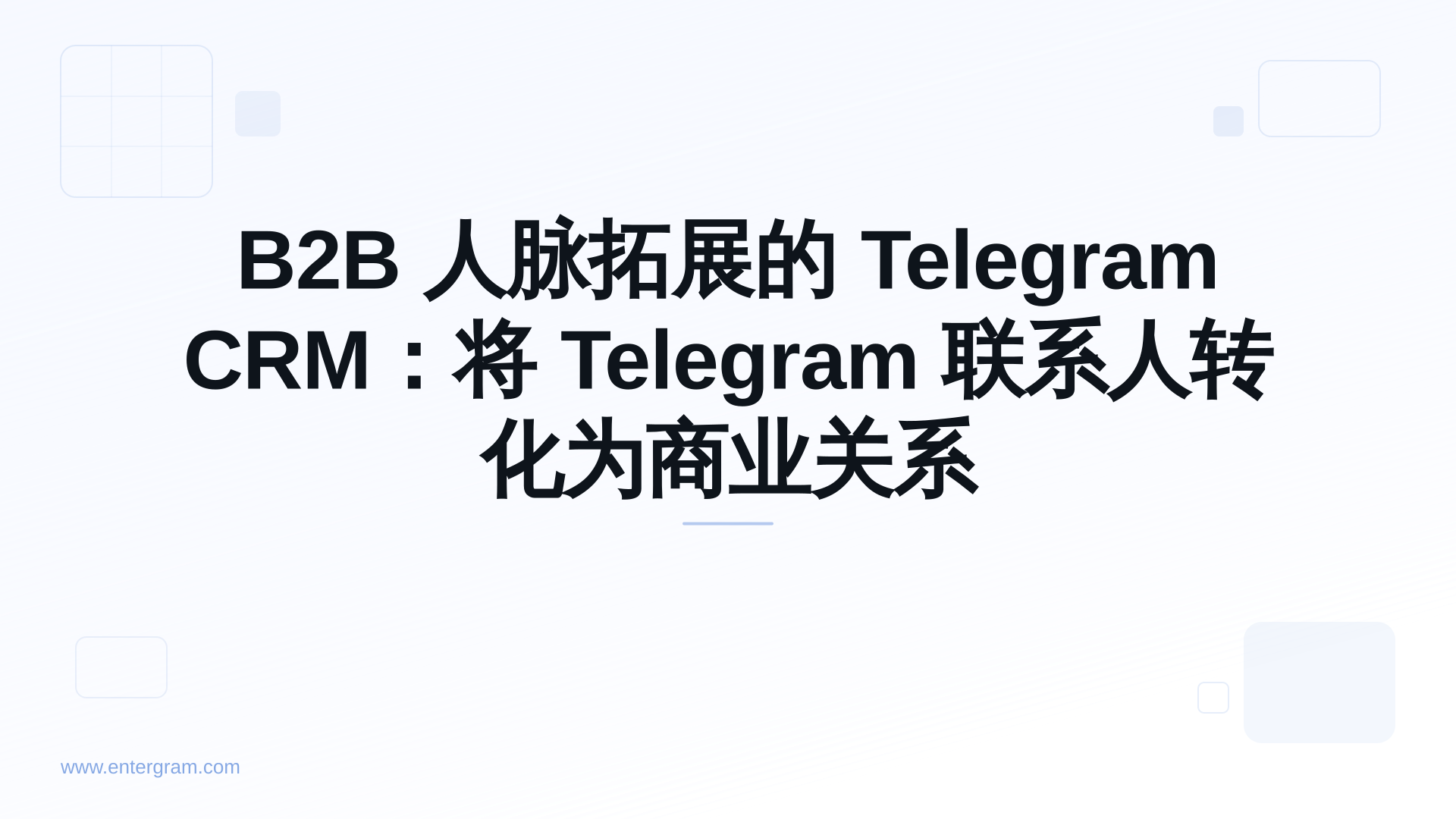 Card image for B2B 人脉拓展的 Telegram CRM：将 Telegram 联系人转化为商业关系