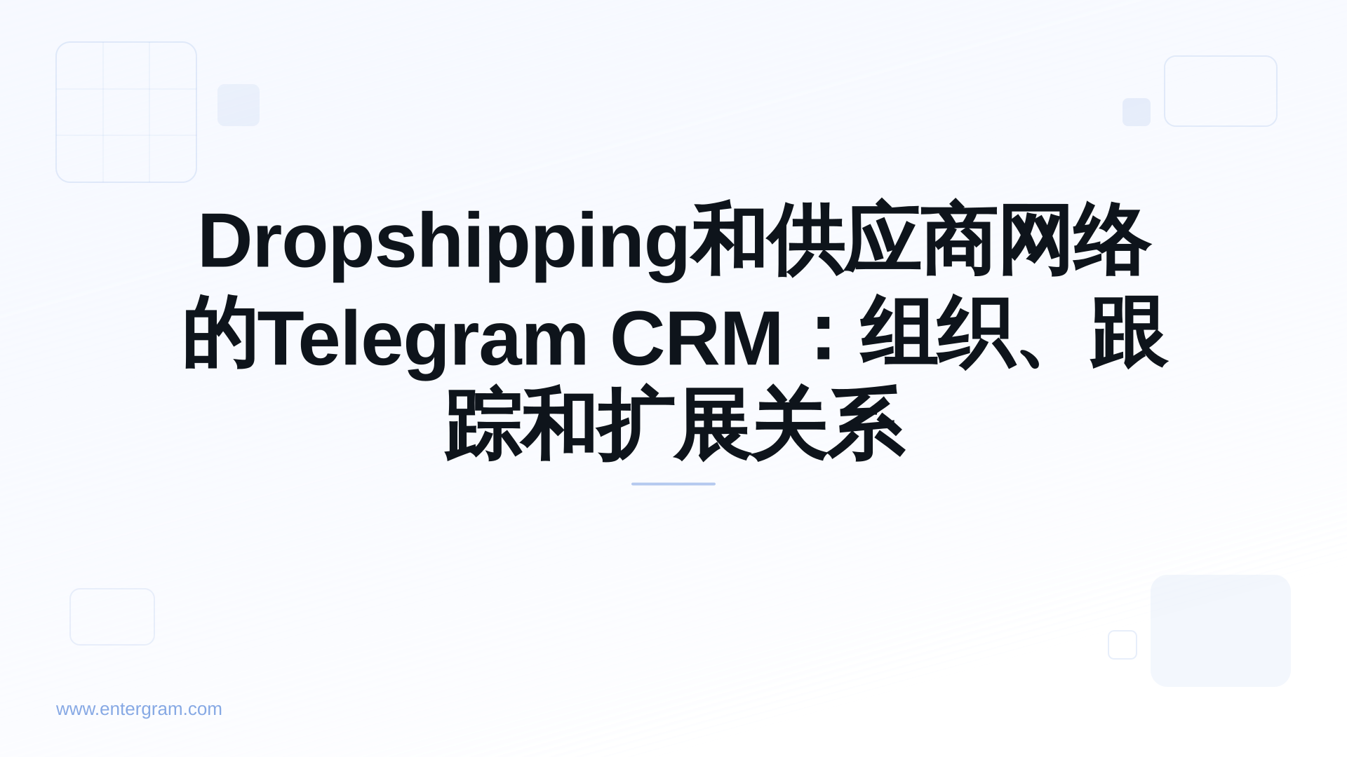 Card image for Dropshipping和供应商网络的Telegram CRM：组织、跟踪和扩展关系