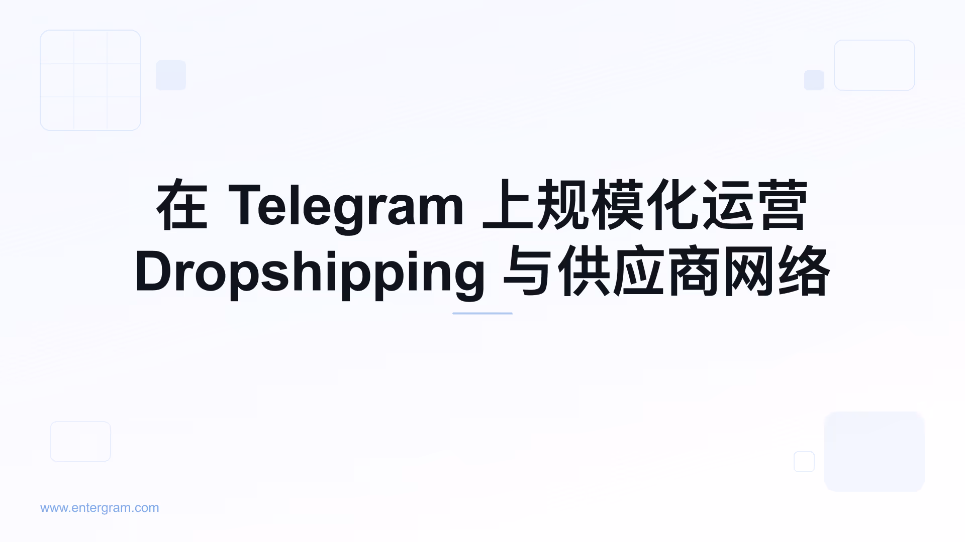 Card image for Dropshipping和供应商网络的Telegram CRM：组织、跟踪和扩展关系