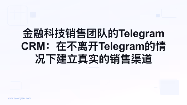Card image for 金融科技销售团队的Telegram CRM：在不离开Telegram的情况下建立真实的销售渠道