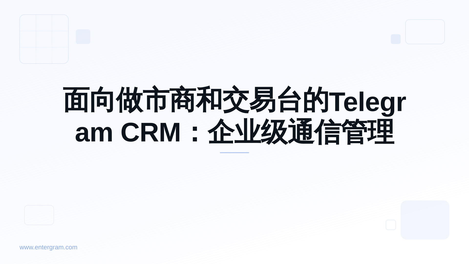 Card image for 面向做市商和交易台的Telegram CRM：企业级通信管理