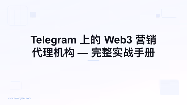 Card image for Web3营销机构的Telegram CRM：解决群组所有权、团队协作和客户报告