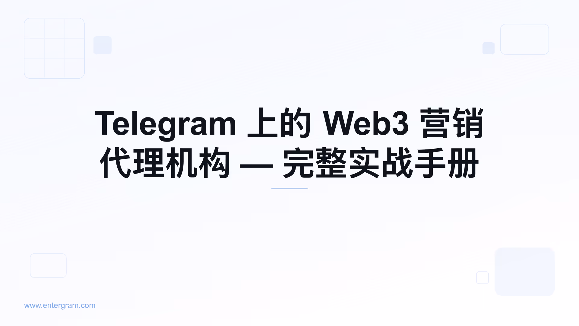 Card image for Web3营销机构的Telegram CRM：解决群组所有权、团队协作和客户报告