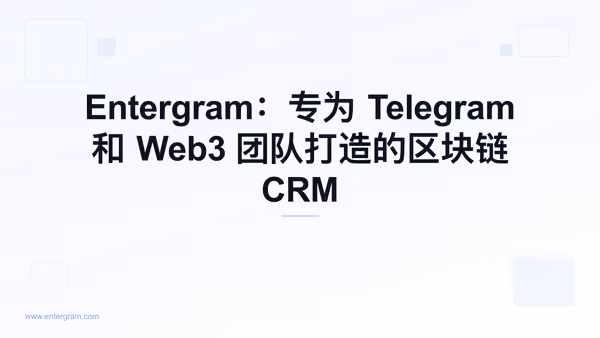 Card image for Entergram：专为 Telegram 和 Web3 团队打造的区块链 CRM