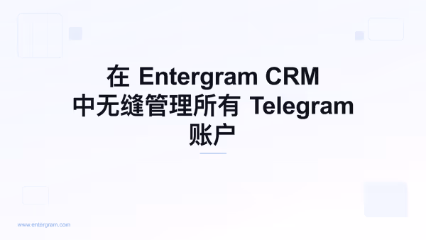 Card image for 在 Entergram CRM 中无缝管理所有 Telegram 账户