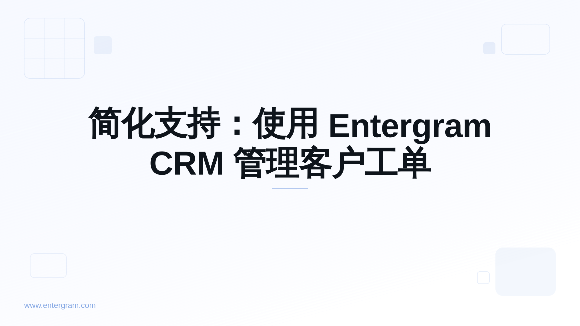 Card image for 简化支持：使用 Entergram CRM 管理客户工单