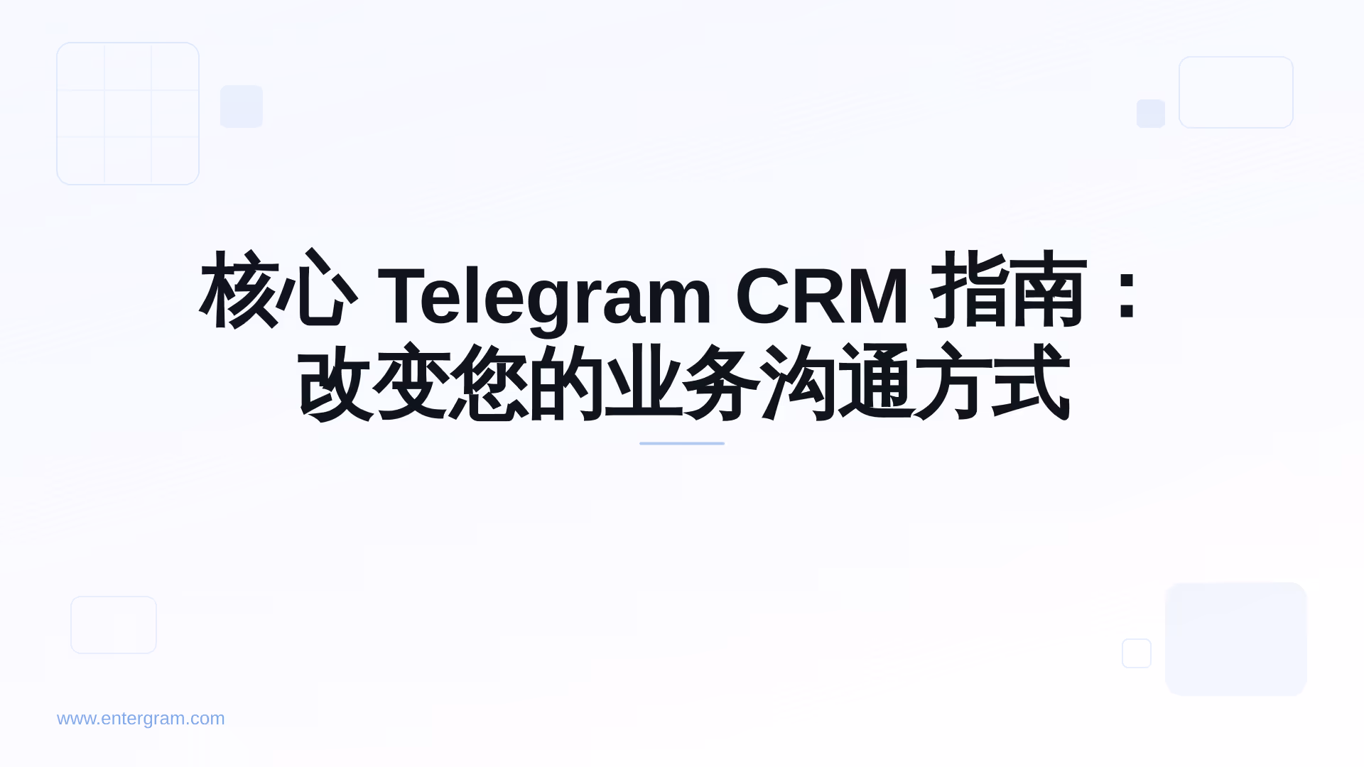 Card image for 核心 Telegram CRM 指南：改变您的业务沟通方式