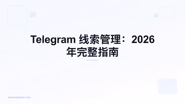 Card image for Telegram Lead Management Complete Guide