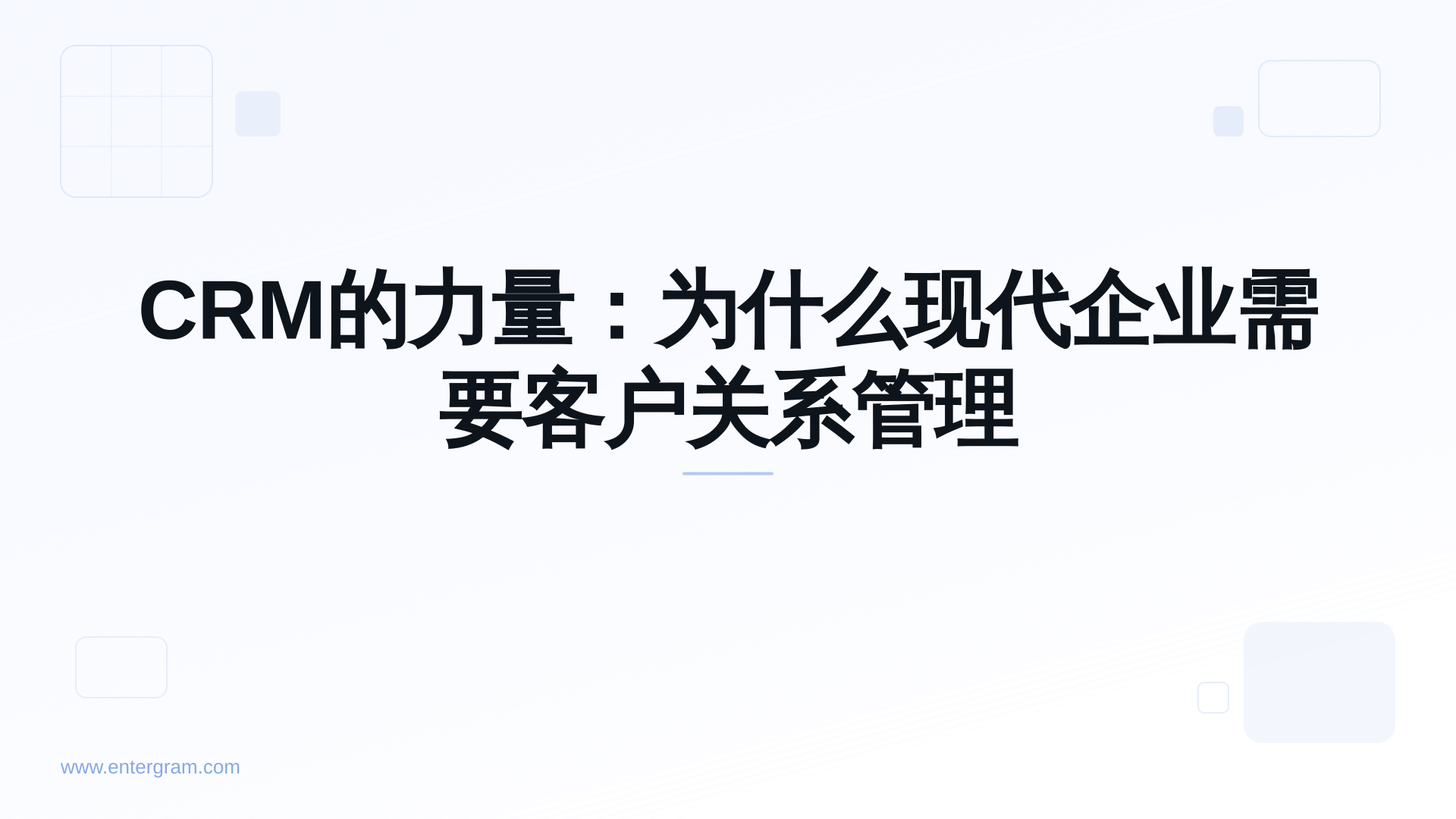 Card image for CRM的力量：为什么现代企业需要客户关系管理