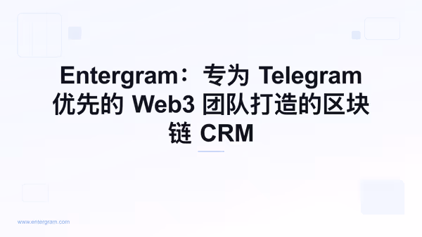 Card image for Entergram：专为 Telegram 优先的 Web3 团队打造的区块链 CRM